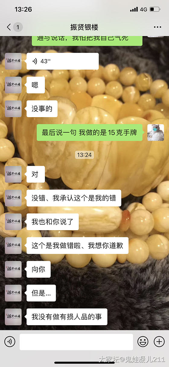 在我这振贤一生黑