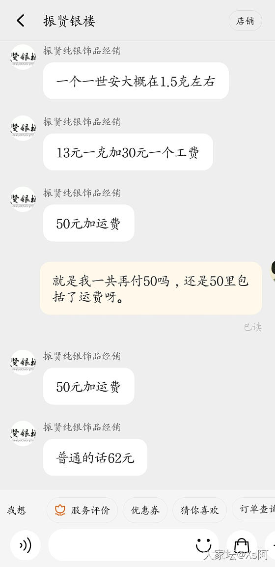 在我这振贤一生黑