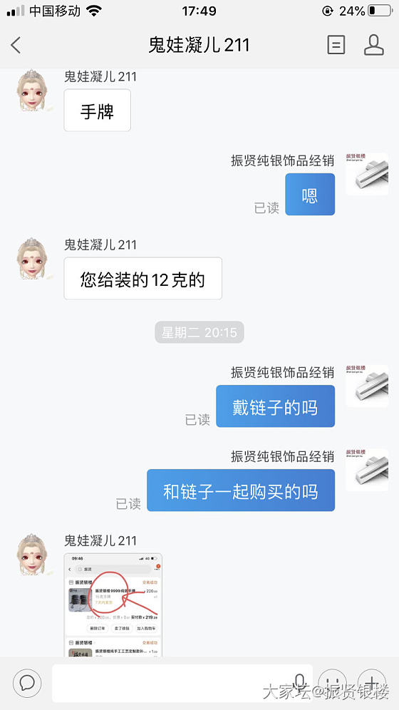 在我这振贤一生黑