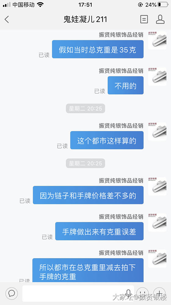 在我这振贤一生黑