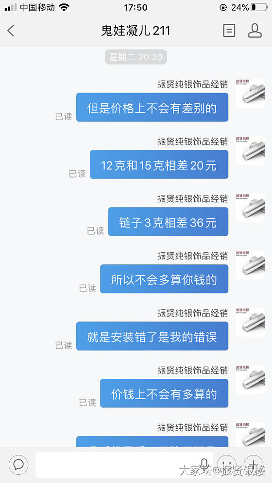 在我这振贤一生黑