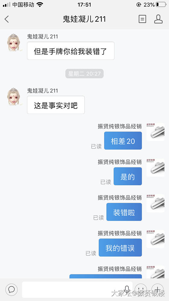 在我这振贤一生黑