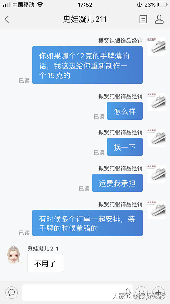 在我这振贤一生黑