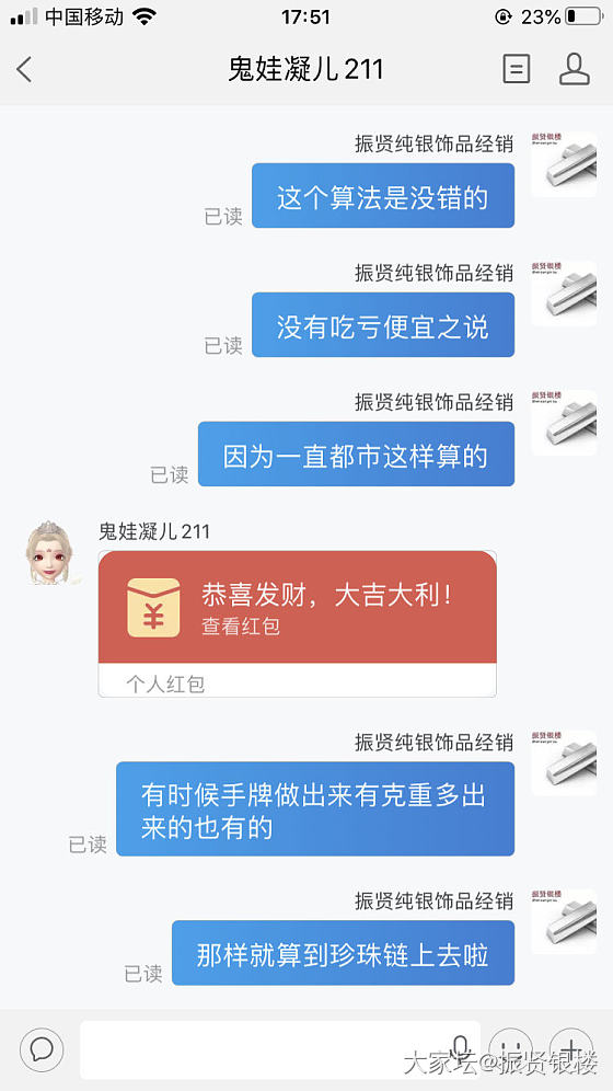 在我这振贤一生黑