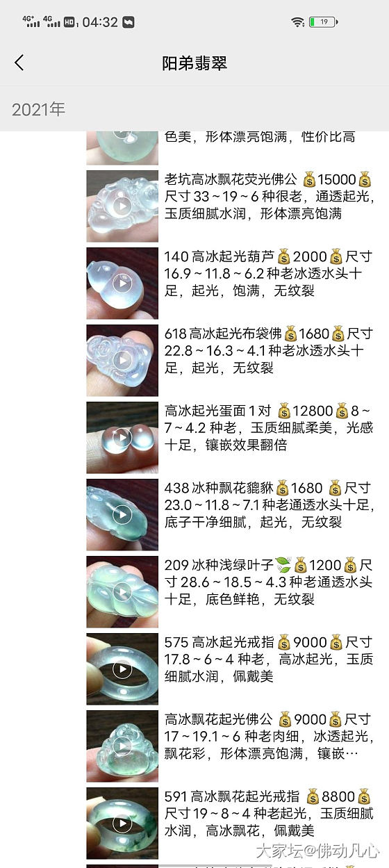 拿货太难过，东西有的是很合理就是看不到利润😓_首饰