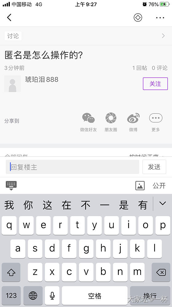 匿名是怎么操作的？_问题