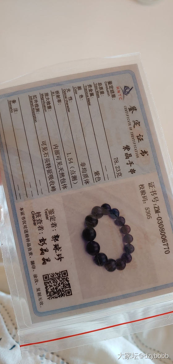 没有棉絮只有色带的紫晶手串_珠串紫水晶