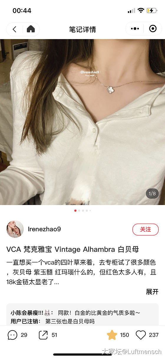 各位姐妹vca白贝母和紫玉髓项链选哪一个啊啊啊_项链梵克雅宝