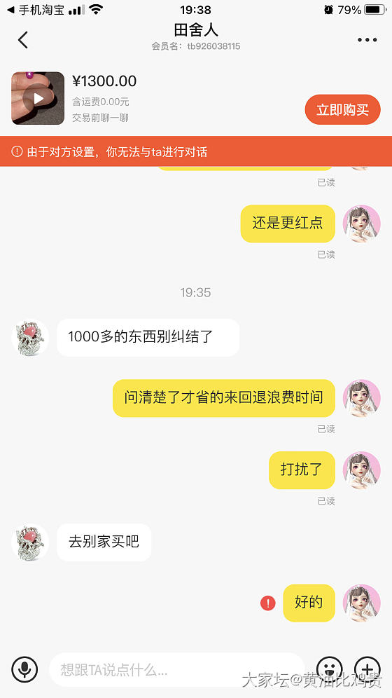 可能一千多不是钱吧_交易趣闻