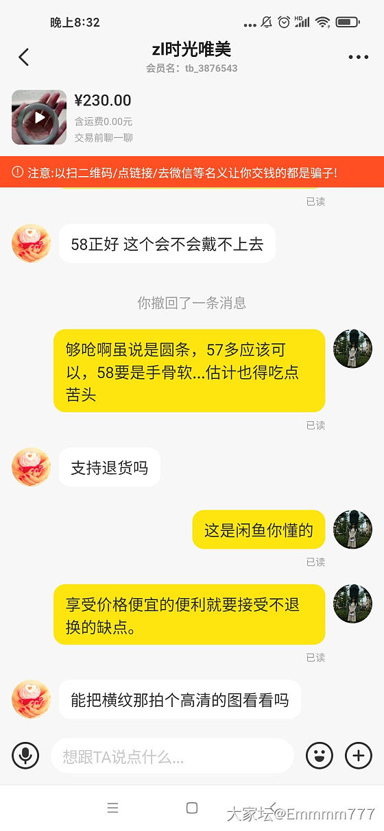 我发现闲鱼越来越磨练耐心了..._交易趣闻