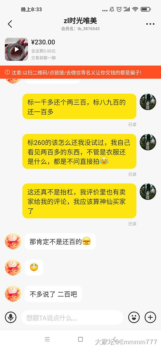 我发现闲鱼越来越磨练耐心了..._交易趣闻