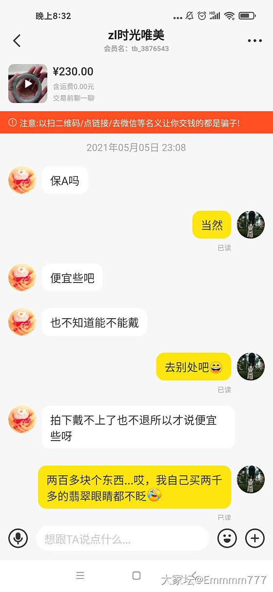 我发现闲鱼越来越磨练耐心了..._交易趣闻