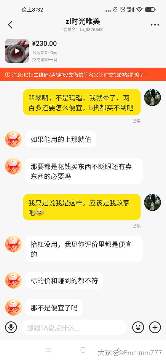 我发现闲鱼越来越磨练耐心了..._交易趣闻