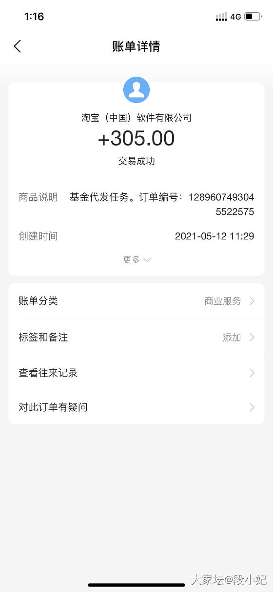 关于闲鱼怎么了的问题结局_交易趣闻