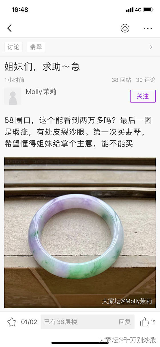 贴吧就没懂市场的人？_翡翠