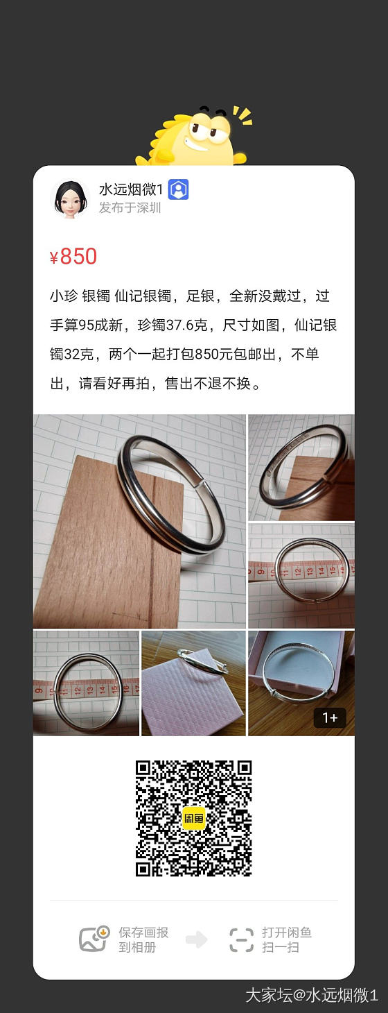 原价出小珍银镯+仙记银坊银镯_银