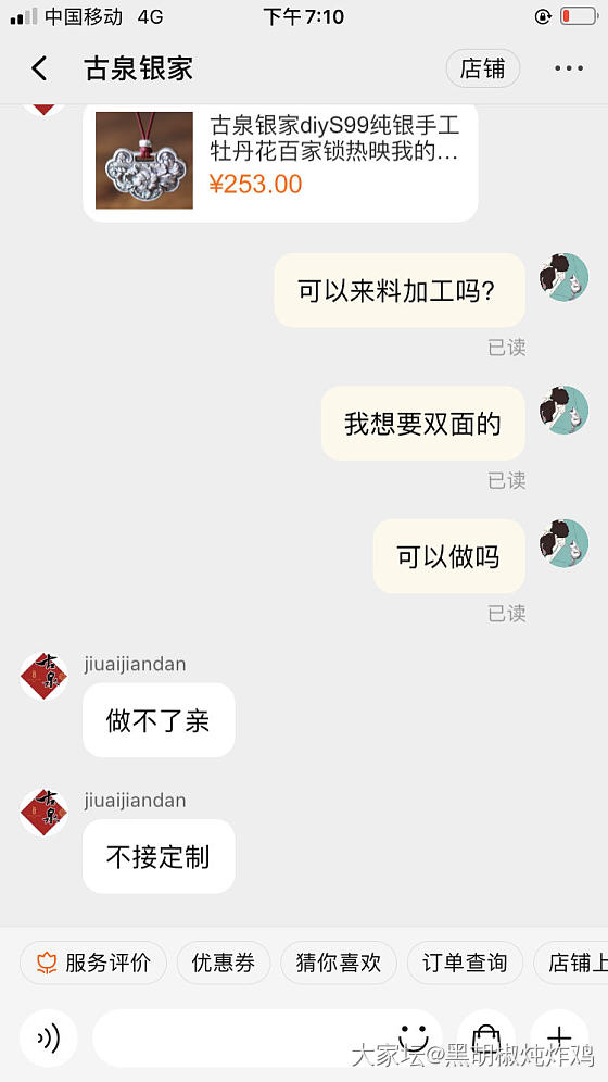 谁家锁片做得好？可以去料的那种，求推荐_商户银