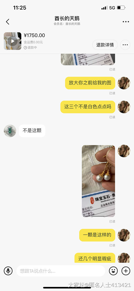 太糟心了，给大家避雷