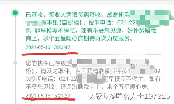 我可以说淘宝就是变相纵容商家卖假吗_文玩市场站务淘宝