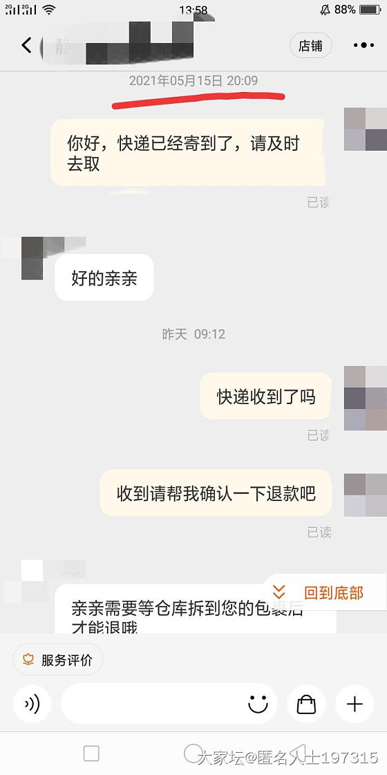 我可以说淘宝就是变相纵容商家卖假吗_文玩市场站务淘宝