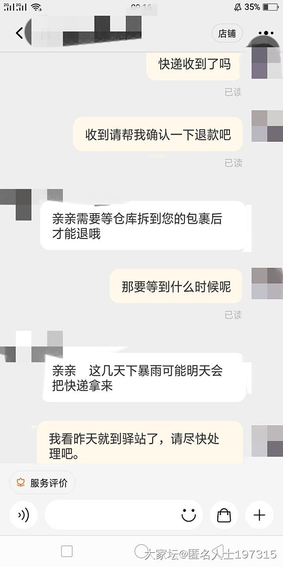 我可以说淘宝就是变相纵容商家卖假吗_文玩市场站务淘宝