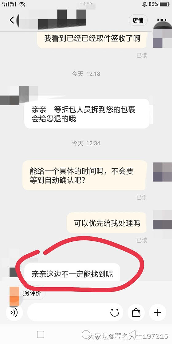 我可以说淘宝就是变相纵容商家卖假吗_文玩市场站务淘宝