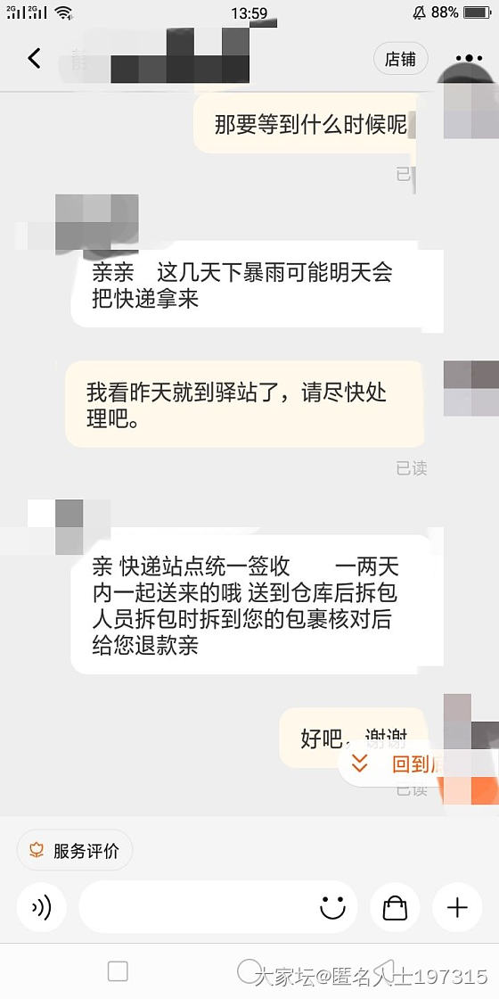 我可以说淘宝就是变相纵容商家卖假吗_文玩市场站务淘宝