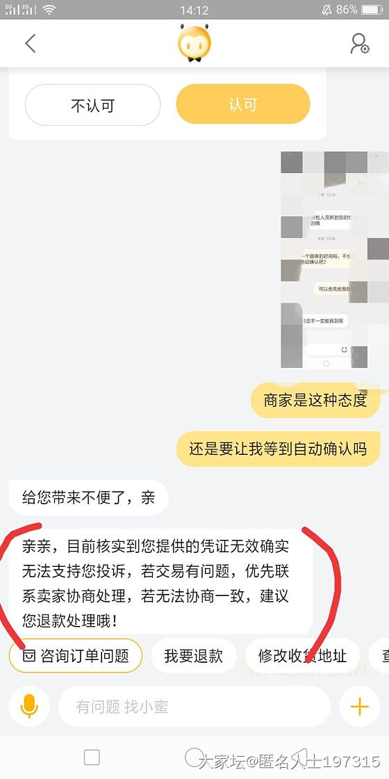 我可以说淘宝就是变相纵容商家卖假吗_文玩市场站务淘宝