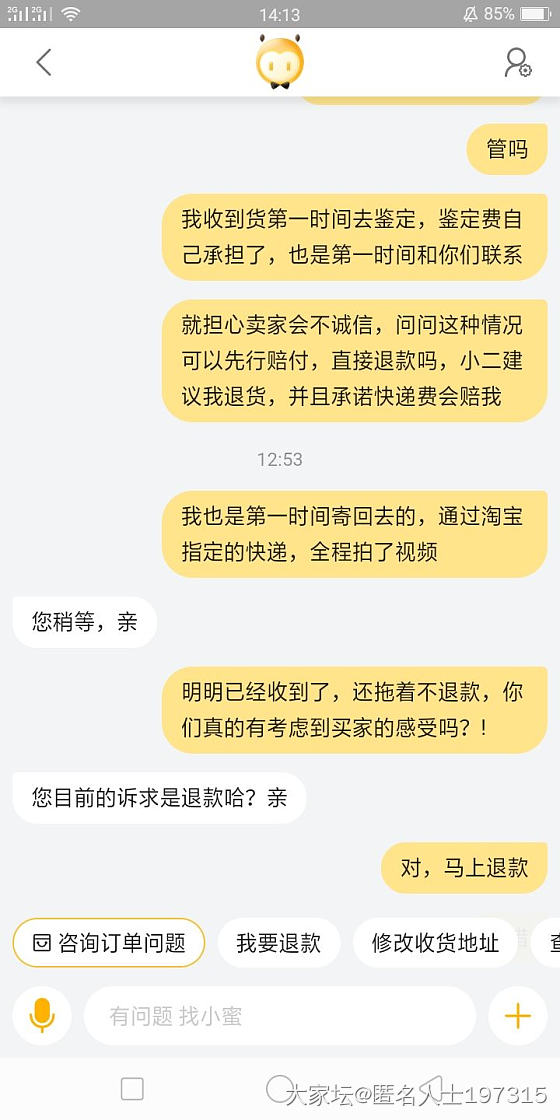 我可以说淘宝就是变相纵容商家卖假吗_文玩市场站务淘宝