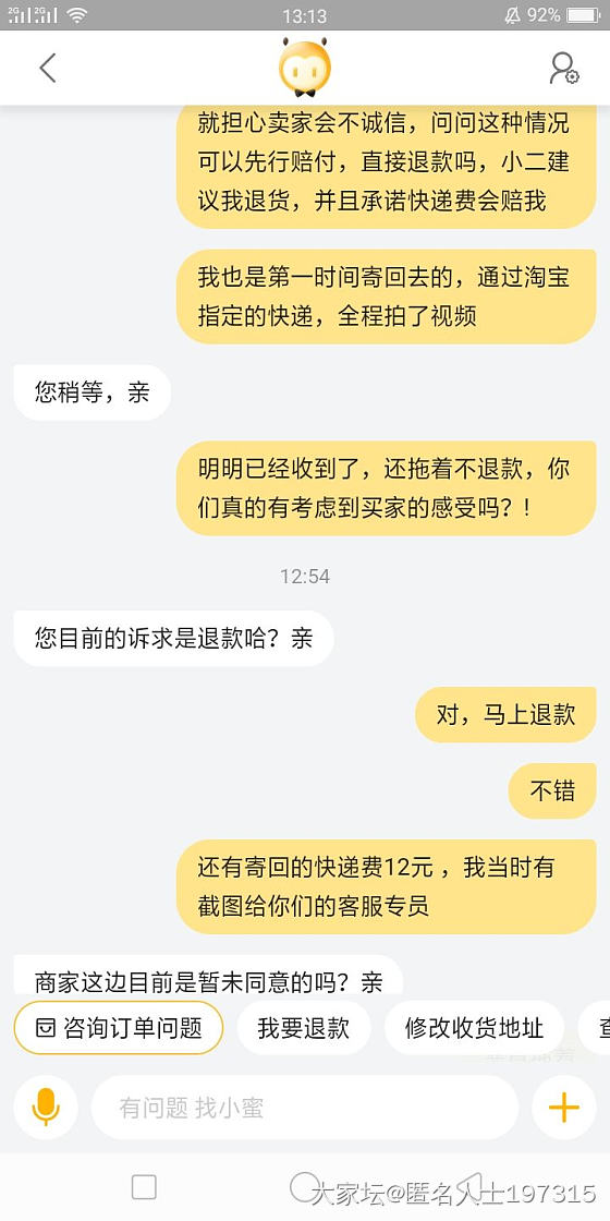 我可以说淘宝就是变相纵容商家卖假吗_文玩市场站务淘宝
