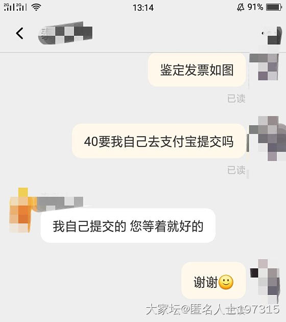 我可以说淘宝就是变相纵容商家卖假吗_文玩市场站务淘宝