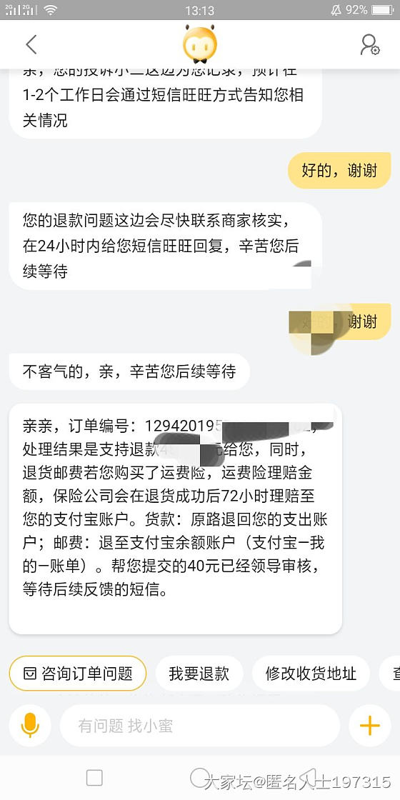 我可以说淘宝就是变相纵容商家卖假吗_文玩市场站务淘宝