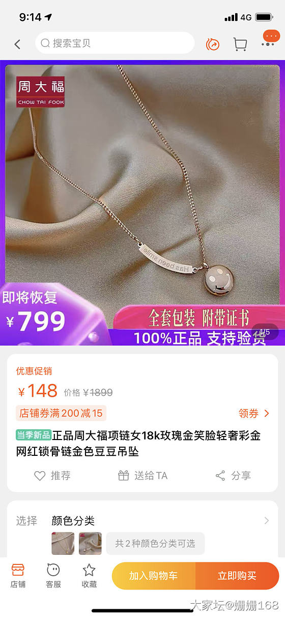 大福有17916这个品牌吗？_周大福