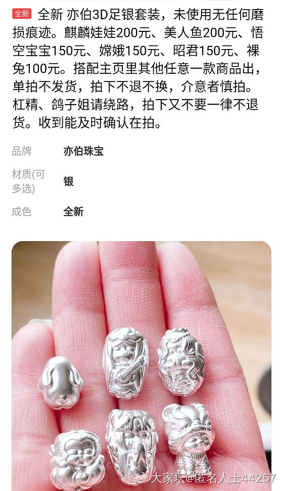 想吐槽一下    在直播间里看到的银套装价格150元一套。但是人太多没抢到，就在..._闲鱼银