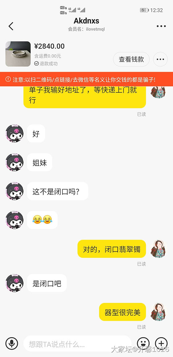 闲鱼上小心这种人，坛友也这样_交易趣闻