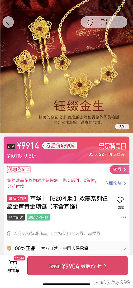 700多一克的项链_金