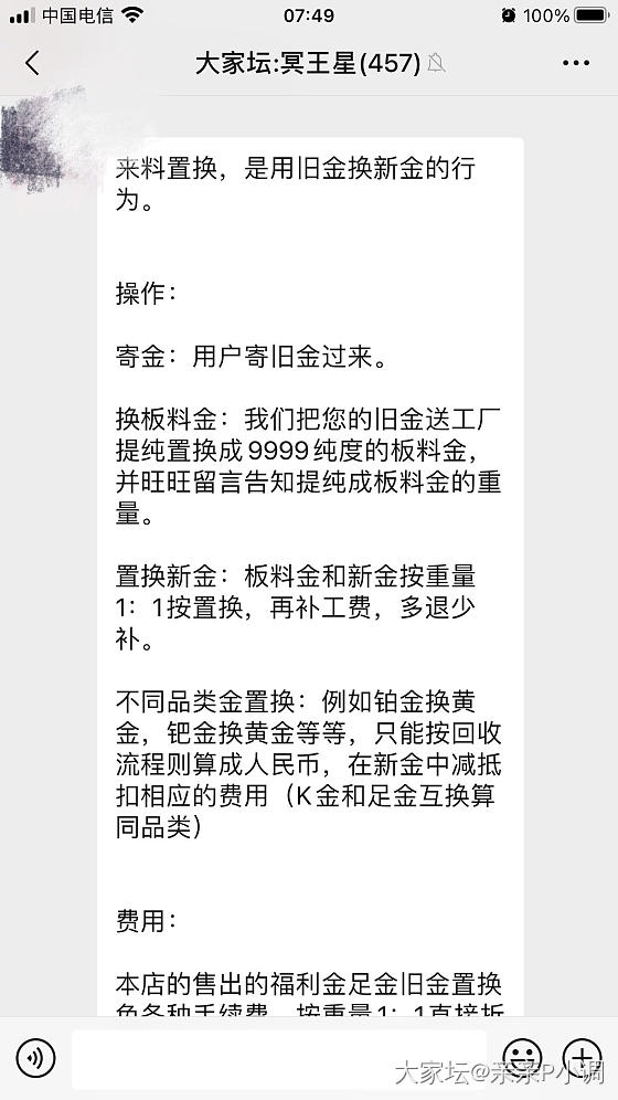 送小叶子和小豆子去换筋斗云喽_金