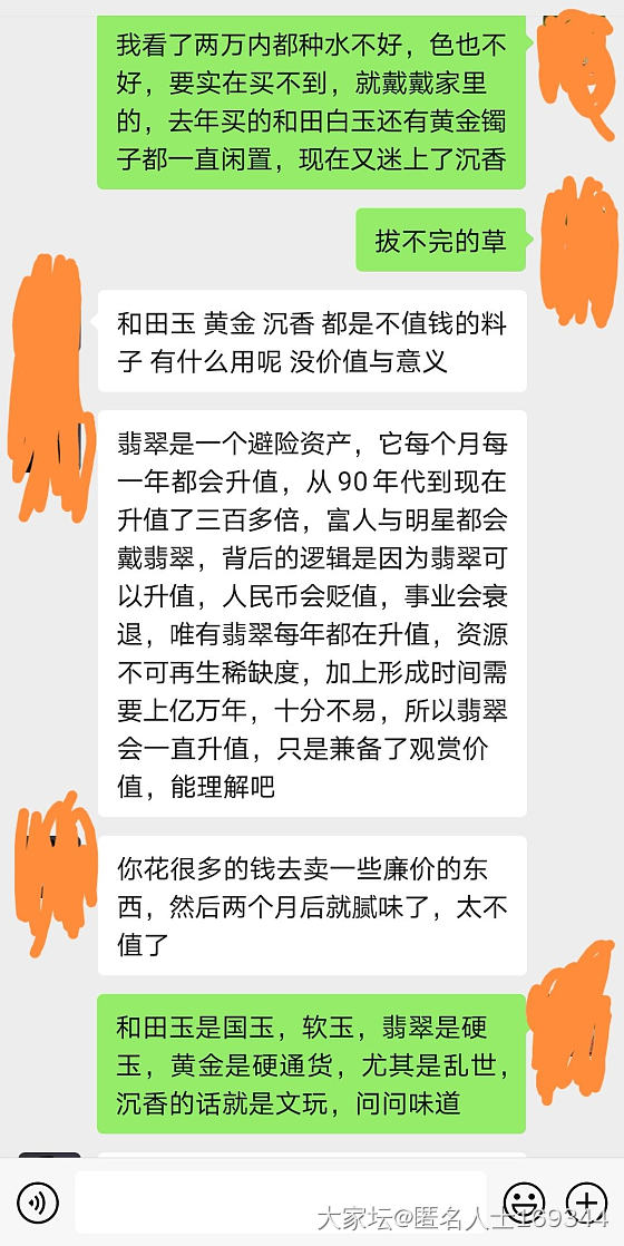 虽然是做翡翠，但也不要贬低其他料子啊，很无语_微商