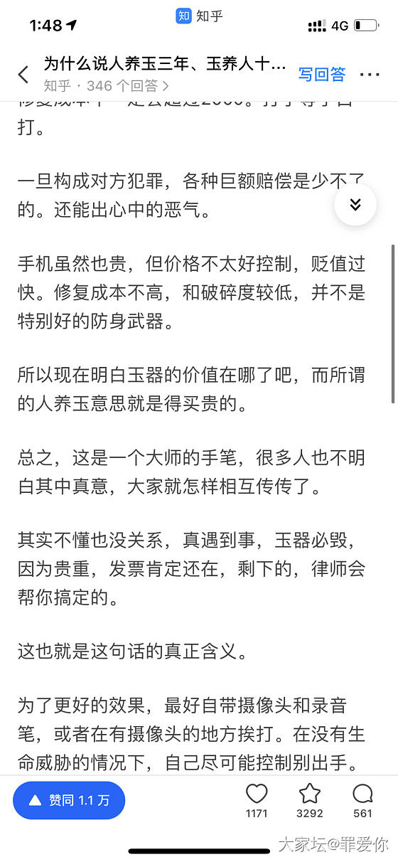 为什么说人养玉三年、玉养人十年？_首饰