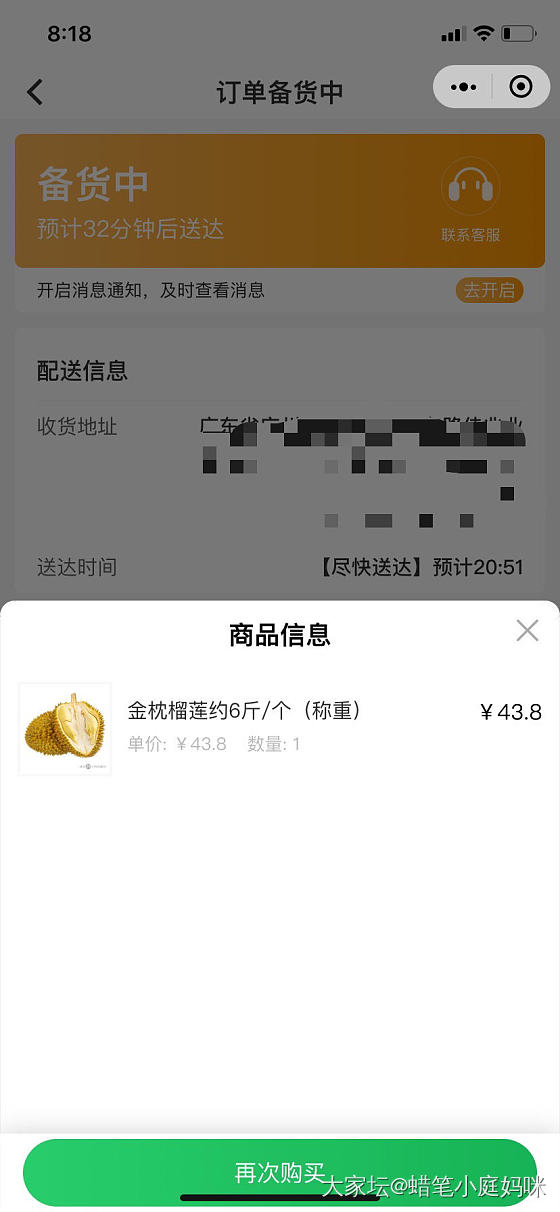 7块多一斤的榴莲！！没有比我更低的吧_水果