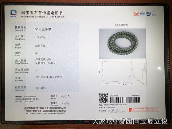 新疆和田玉籽料碧玉9×7佛珠NGTC
颜色请参照白纸照；
重量：128.1克；
..._和田玉