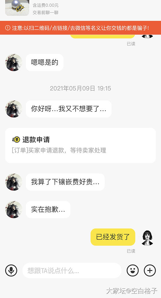 过了两三天，还是挺不爽的_交易趣闻