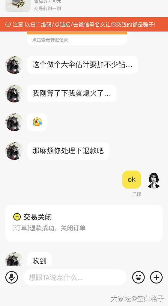 过了两三天，还是挺不爽的_交易趣闻