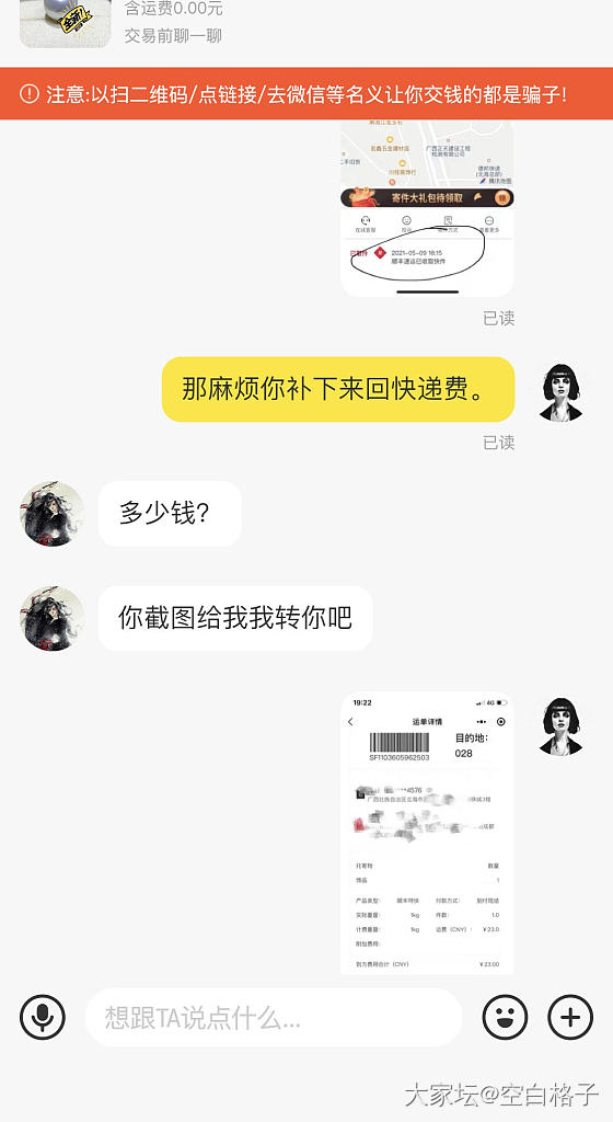 过了两三天，还是挺不爽的_交易趣闻