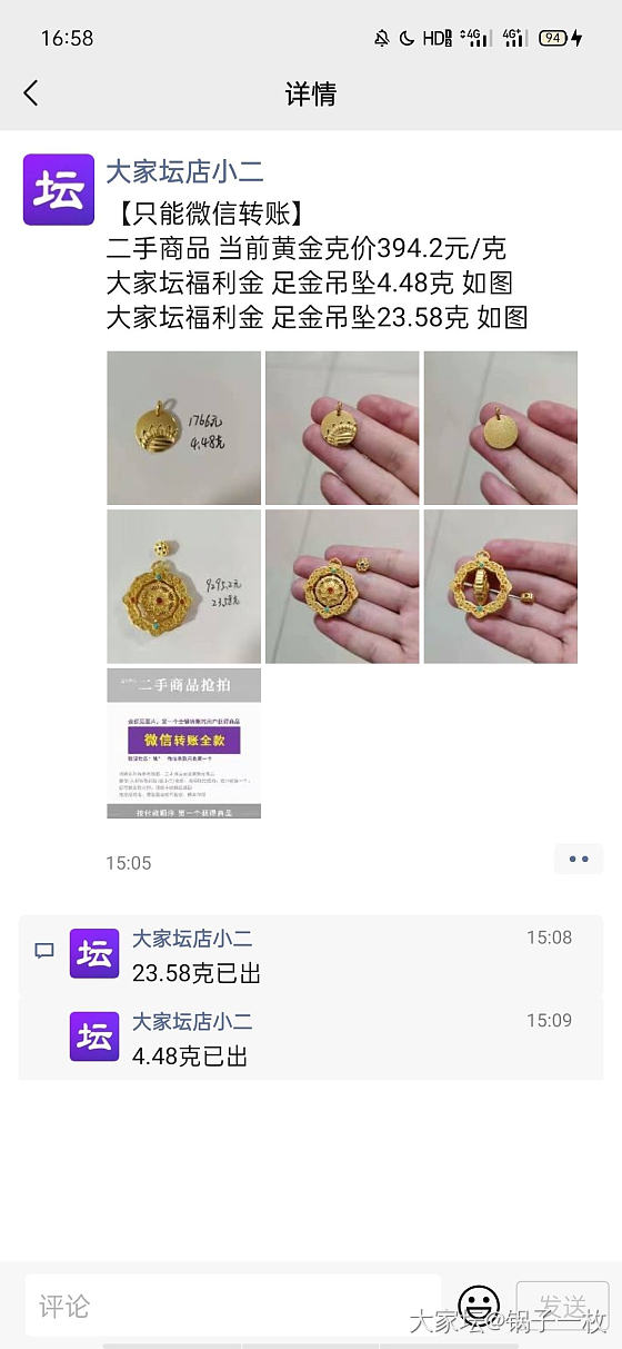 今天的福利金竟然没人抢…_金