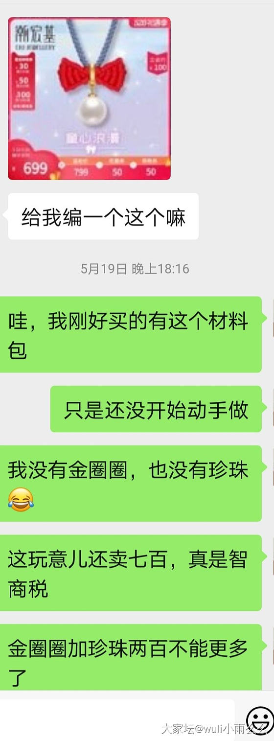 这不省了七大百吗_编绳工艺