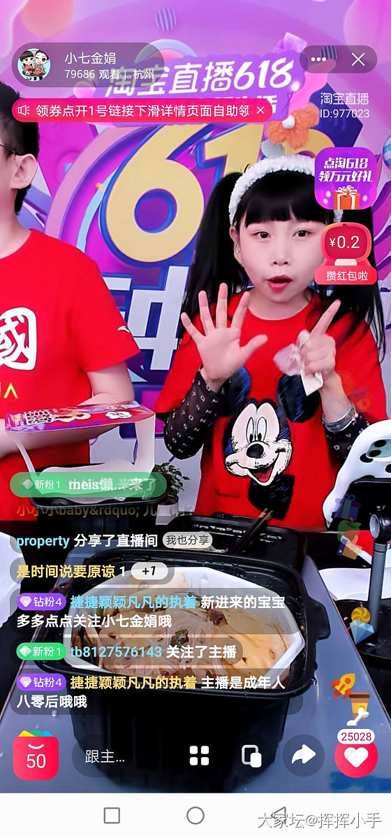 这个直播间看了五分钟_网店商家