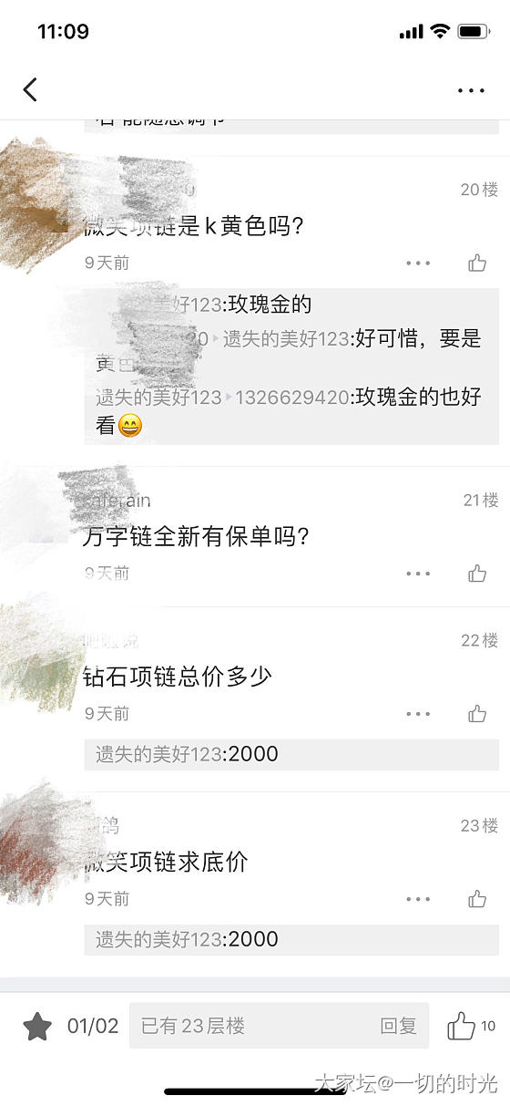 坛里集市挂了快3个月，临发货说想了想不卖了_交易趣闻