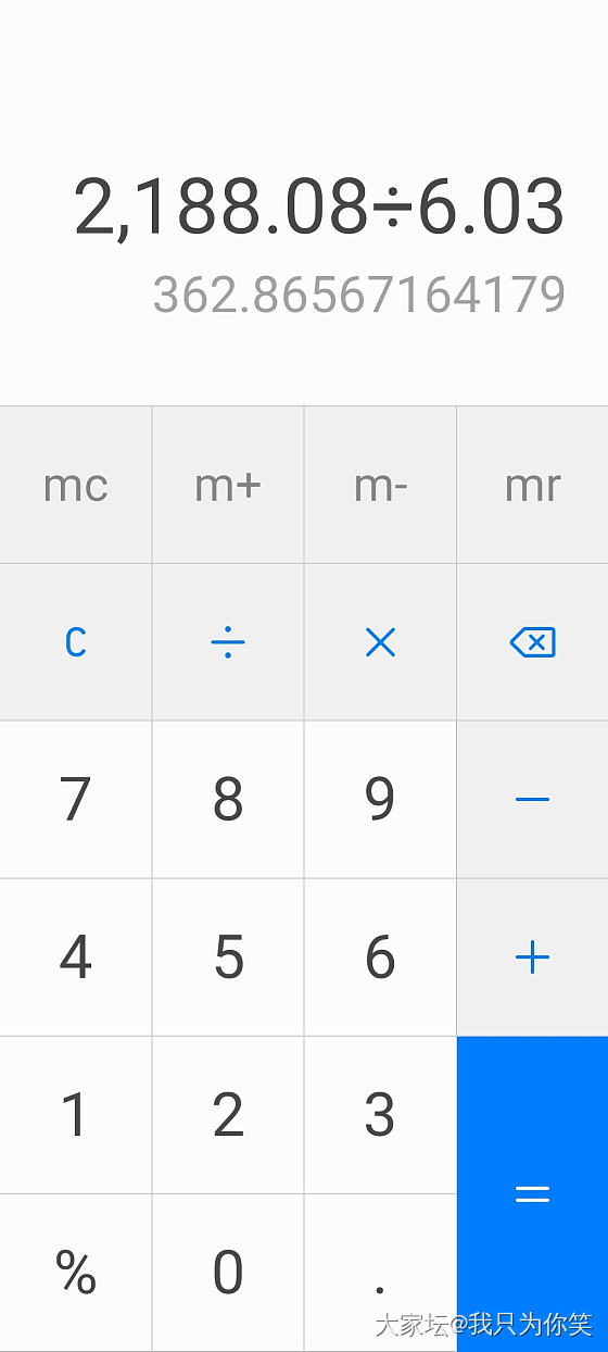 周大生克价362多作业