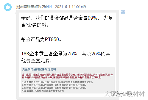 潮宏基家是99%含金量_潮宏基